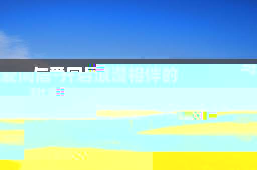 与爱同居-开启浪漫相伴的甜蜜同居之旅