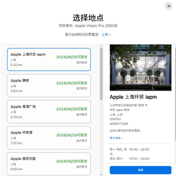 2.99万元起 苹果Vision Pro中国销售恐遇冷：首发日多地门店可取货