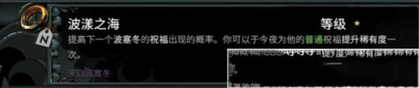 《哈迪斯2》信物图鉴大全