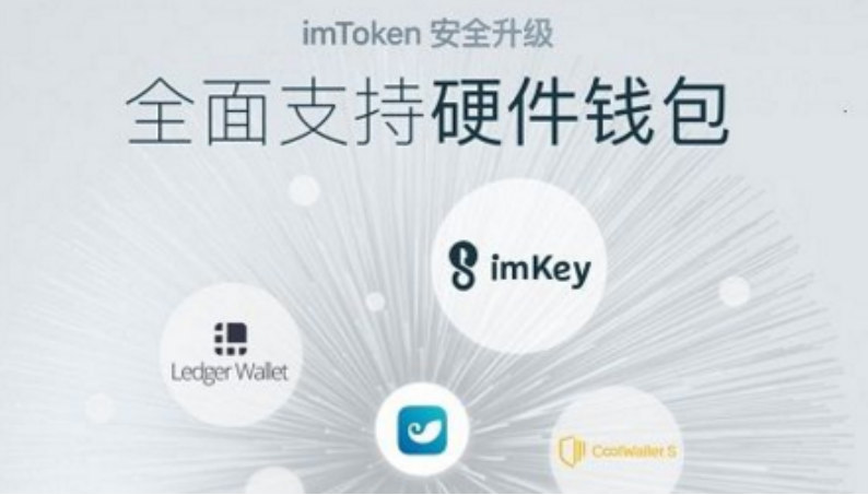 imtoken钱包官网下载可以进行主流币种交易