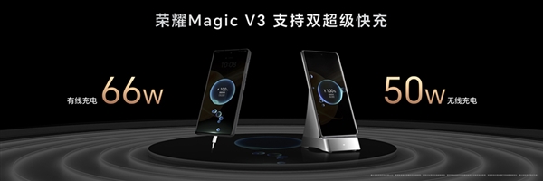 荣耀Magic V3首发第三代青海湖电池：综合续航超越iPhone 15 Pro Max