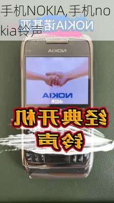 手机NOKIA,手机nokia***