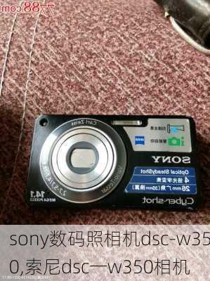 sony数码照相机dsc-w350,索尼dsc一w350相机