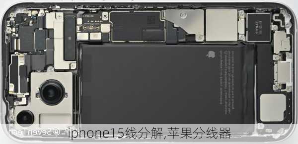 iphone15线分解,苹果分线器