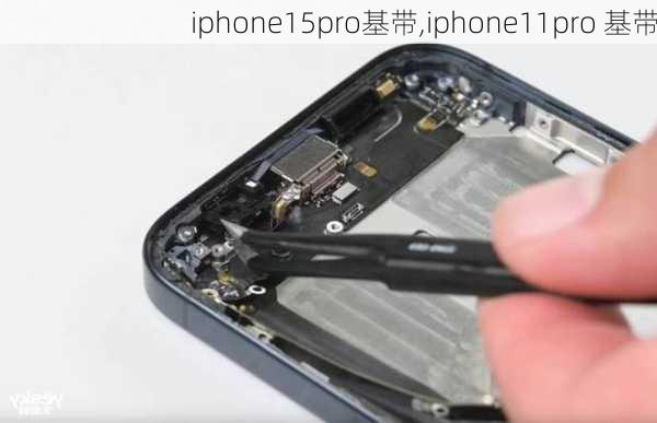 iphone15pro基带,iphone11pro 基带