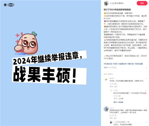 一男子去年成功举报1945起交通违法:根本不为奖励