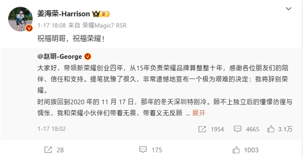 荣耀中国区CMO姜海荣辞职!全球CMO郭锐将兼任