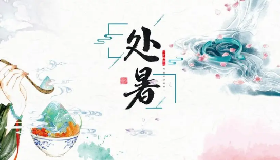 过了处暑天气会怎么样1