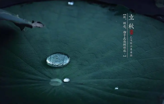 立秋后天黑的早了吗3