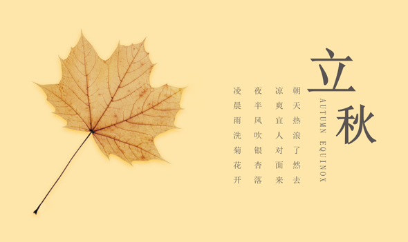 立秋打雷好不好1