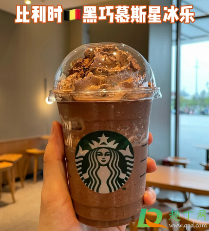 星巴克比利时黑巧慕斯星冰乐好喝吗2