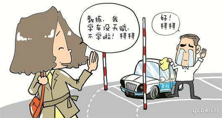 报名驾校没学可以退学费吗(报名驾校没学可以退学费吗电话号码)