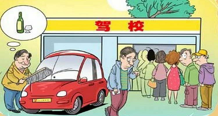选驾校要注意哪些事项(选驾校要考虑哪些问题)