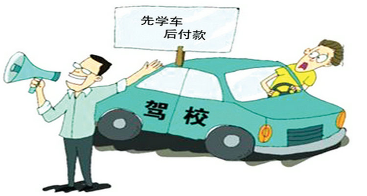 报名考驾照需要注意什么事项(报名考驾照需要多少钱)