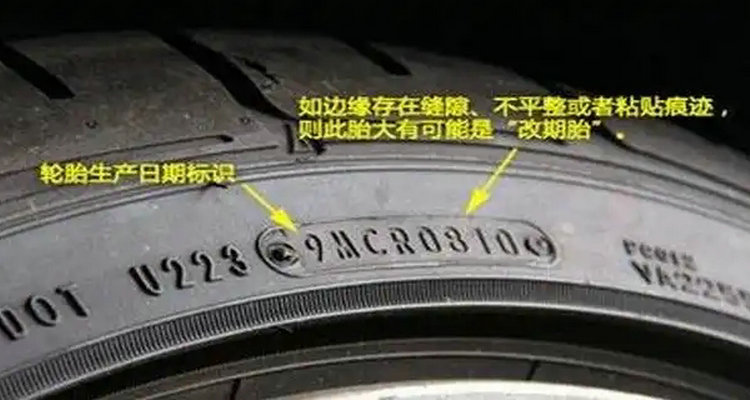 翻新轮胎怎么和正品轮胎辨别(翻新轮胎怎么和原厂一样)
