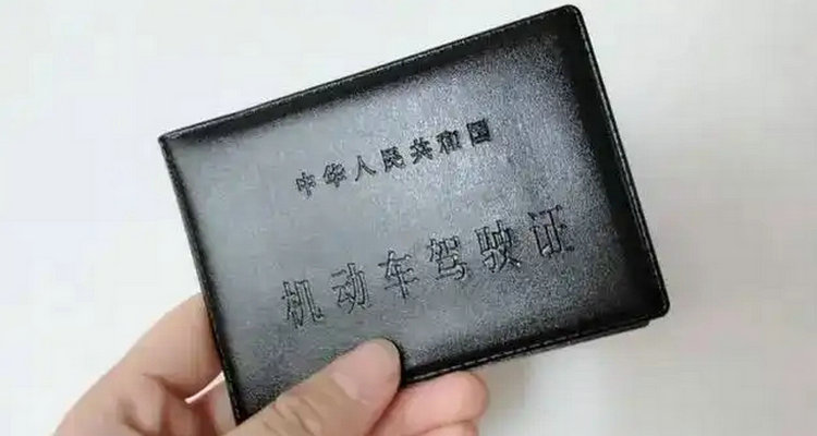 不带驾驶证可以开车吗(不带驾驶证可以处理违章吗扣分吗)