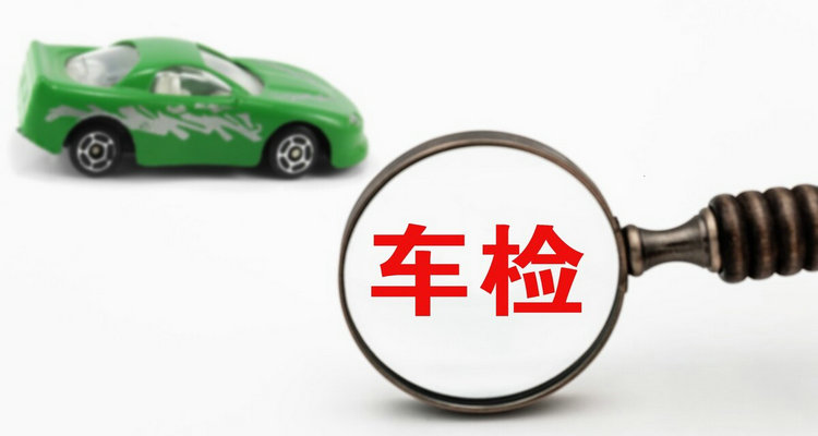审车超期会怎么样(车辆审验超期)