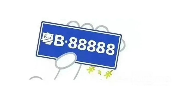 粤b是哪里的车牌(粤b是哪里的车牌号码 在哪个区)