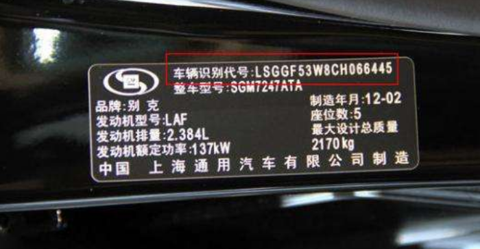车辆识别代号怎么看车辆生产日期(车辆识别代号怎么查车型)