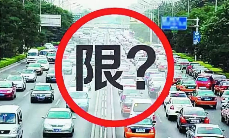 北京限号最新规则是什么(北京限号范围如何规定)