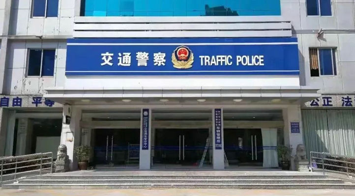 车管所周六周日上班吗(车管所周六周日可以考试吗)