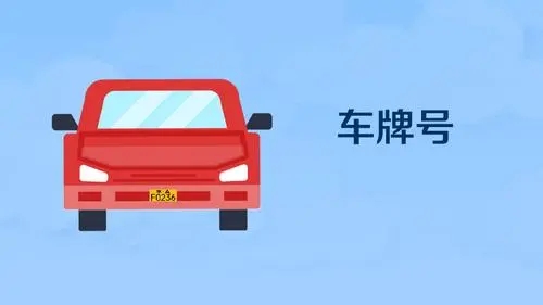 深圳自选车牌号规则是什么(深圳自选车牌号白色)