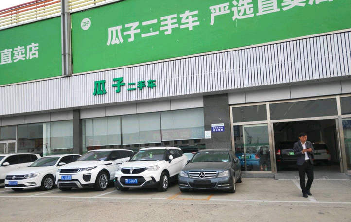 瓜子二手车怎么样可靠吗(瓜子二手车怎么过户)