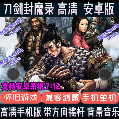 刀剑封魔录之上古传说攻略宝石合成，刀剑封魔录上古传说攻略，宝石合成技巧，刀剑封魔录，上古传说攻略，宝石合成技巧