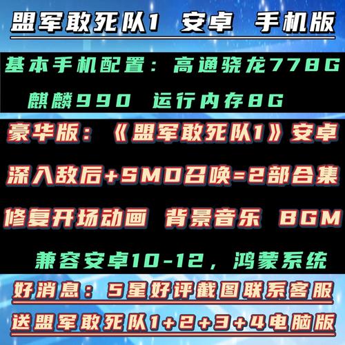 盟军敢死队深入敌后中文版，盟军敢死队深入敌后中文版游戏介绍