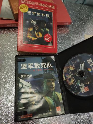 盟军敢死队深入敌后中文版