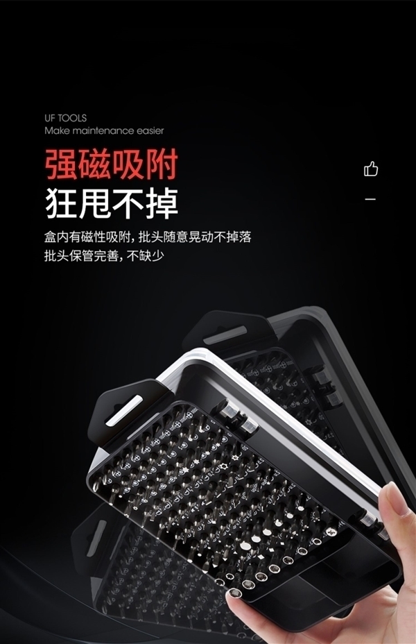 没事在家拆手机玩 友福工具32合一螺丝刀套装发车：5.9元