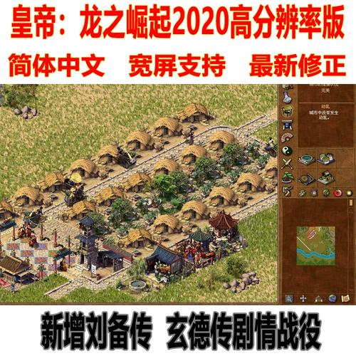 皇帝龙之崛起，皇帝龙之崛起，皇权巅峰