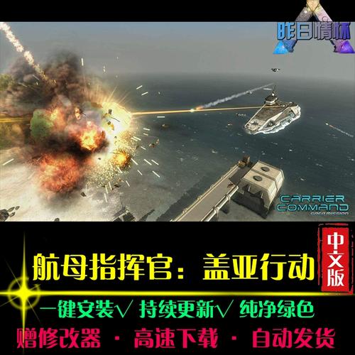 航母指挥官与盖亚行动，航母指挥官与未来战场的神秘行动