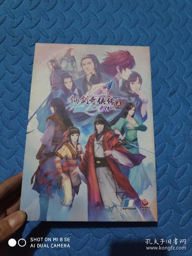 仙剑奇侠传5 前传，传奇的起源，仙剑奇侠传5 前传，传奇的起源之谜