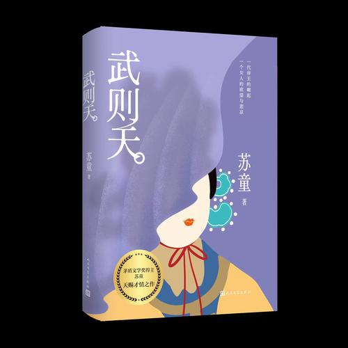 不一样的传奇
