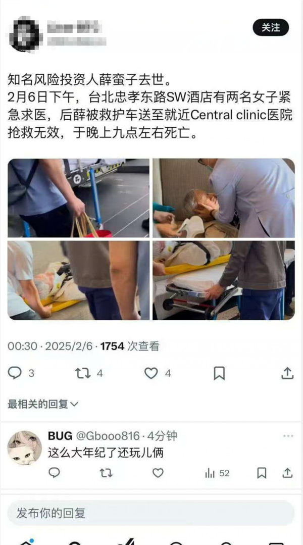 知名风险投资人薛蛮子去世上热搜：知情人士辟谣 假消息