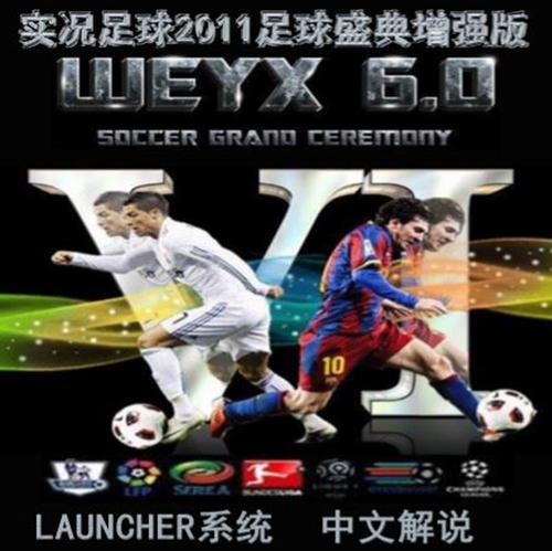 pes2011补丁介绍，pes2011补丁介绍，游戏更新与优化，pes2011补丁介绍，游戏更新与优化体验