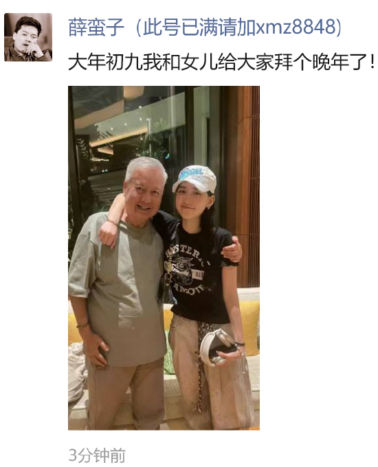 薛蛮子发朋友圈辟谣去世传闻：我和女儿给大家拜个晚年了