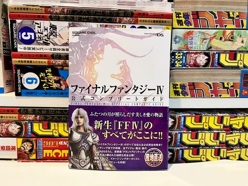 最终幻想4攻略
