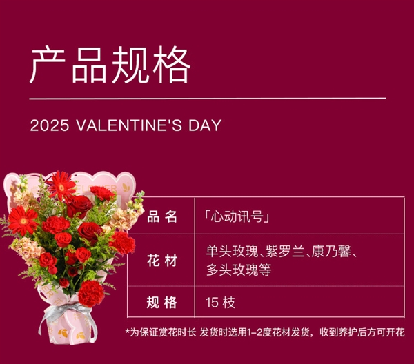 必含5-8支玫瑰:京东鲜花情人节设计款花束48.9元