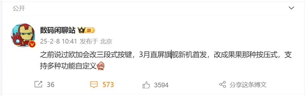 2025年第一款双潜望旗舰！OPPO Find X8 Ultra 3月登场