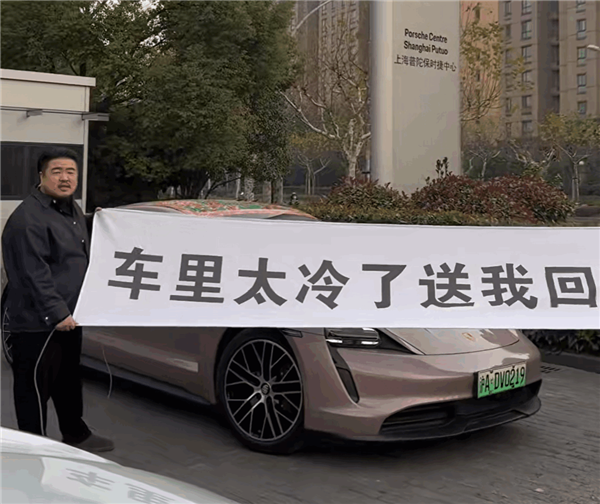 网红博主保时捷总部横幅维权：Taycan压缩机坏成通病 自费维修上万元