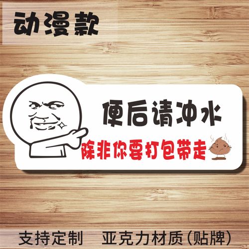 厕所标语幽默图片大全，厕所幽默标语图片大观，厕所幽默标语图片大观，趣味横生的厕所标语
