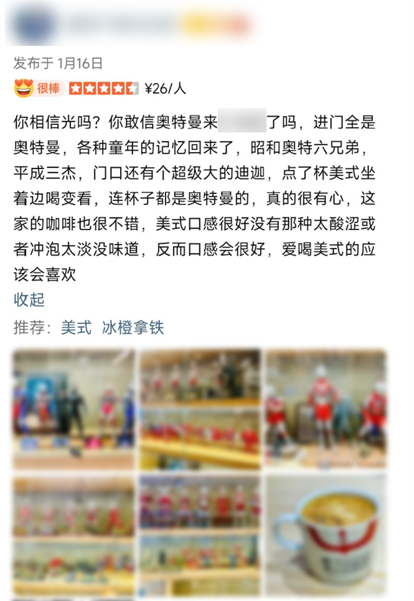 苏州一咖啡店因奥特曼周边被索赔100万：法院判赔40万