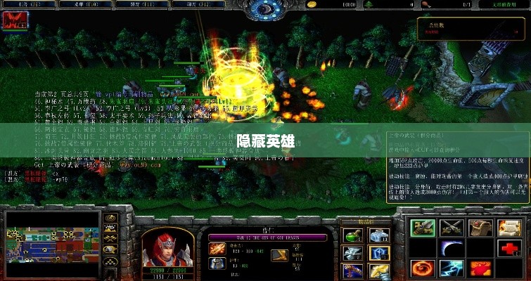 幻想群侠传，江湖梦与英雄情幻想群侠传3.9测试版sp2隐藏英雄