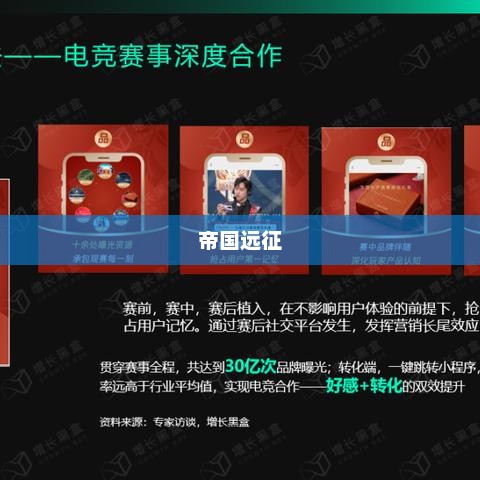 帝国远征，探索未知的疆域与荣耀的征途帝国远征页游
