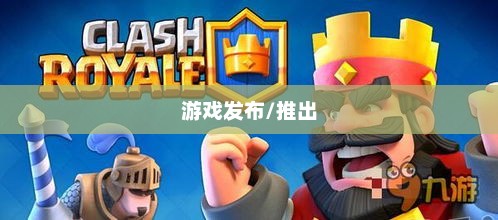 最近有什么新游戏最近有什么新游戏出来