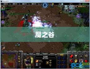 魔之谷，神秘与冒险的交织魔之谷2.44隐藏英雄