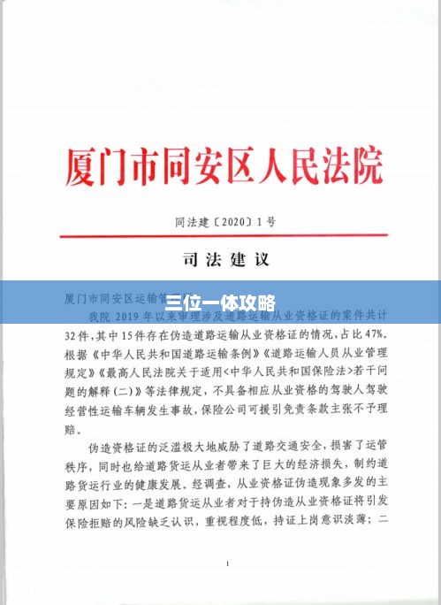 三位一体攻略，探索最佳实践之路3位一体3攻略