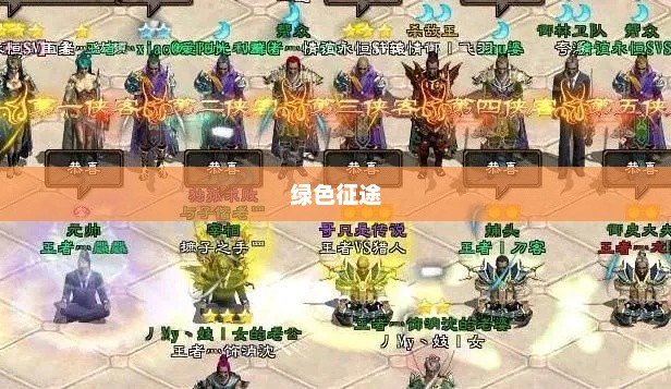 绿色征途，召唤加点攻略绿色征途召唤加点攻略